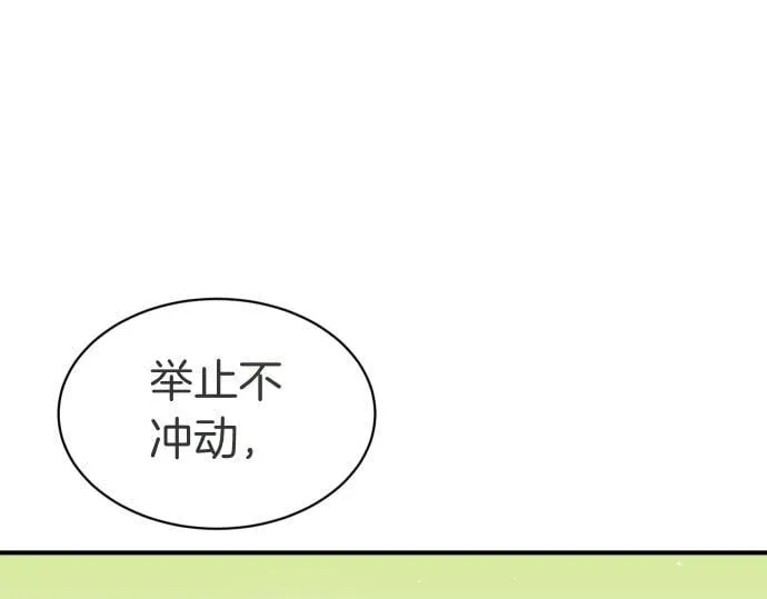 第61话 敌人的委托 第158页