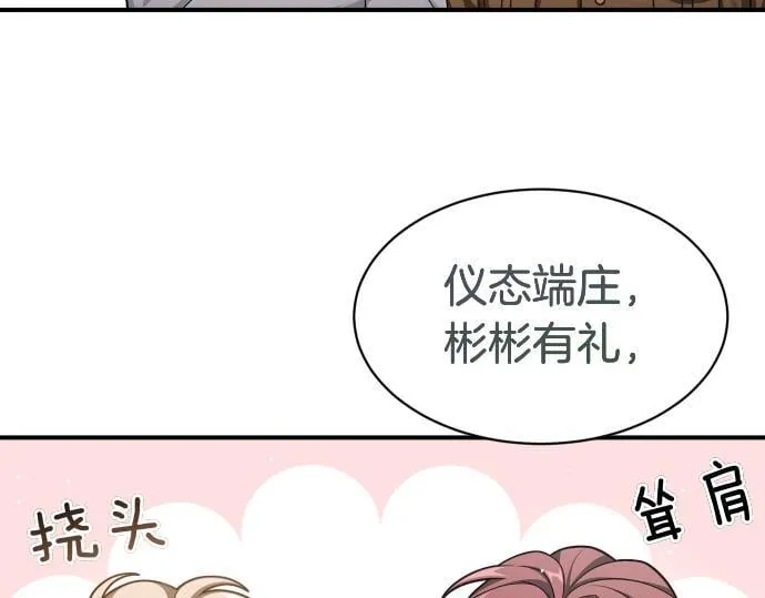 第61话 敌人的委托 第160页