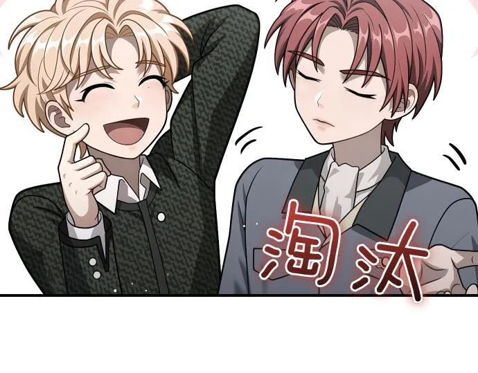 第61话 敌人的委托 第161页