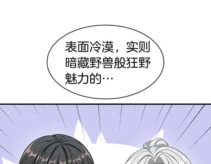 第61话 敌人的委托 第162页