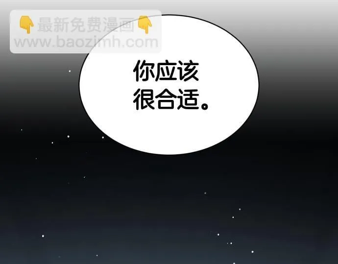 第61话 敌人的委托 第165页