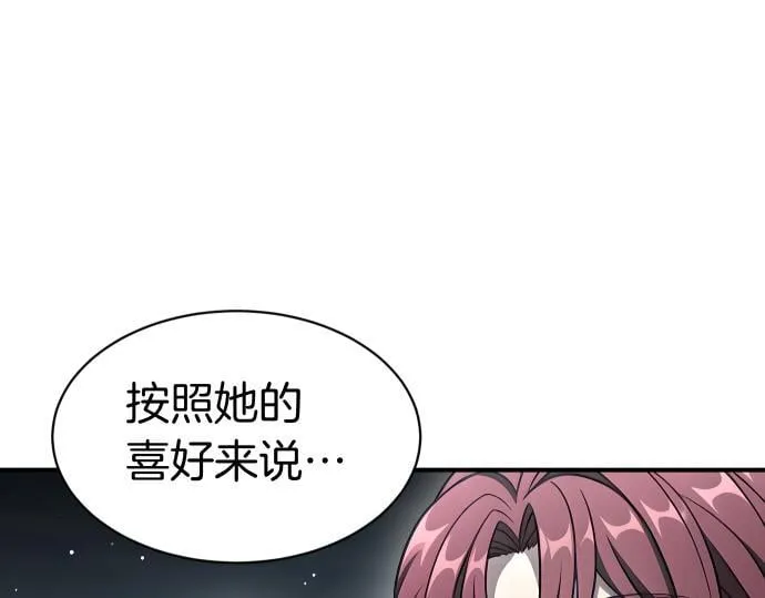 第61话 敌人的委托 第169页