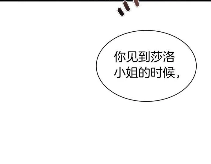 第61话 敌人的委托 第171页