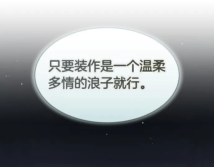 第61话 敌人的委托 第172页