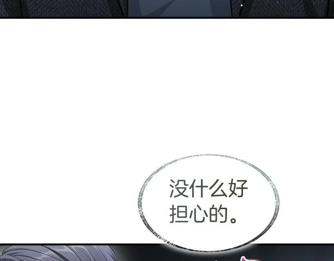 第61话 敌人的委托 第175页