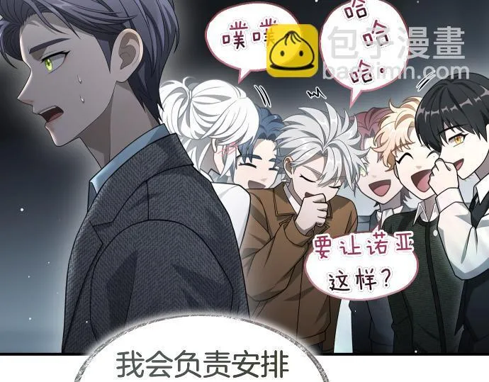 第61话 敌人的委托 第176页