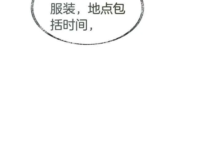 第61话 敌人的委托 第177页