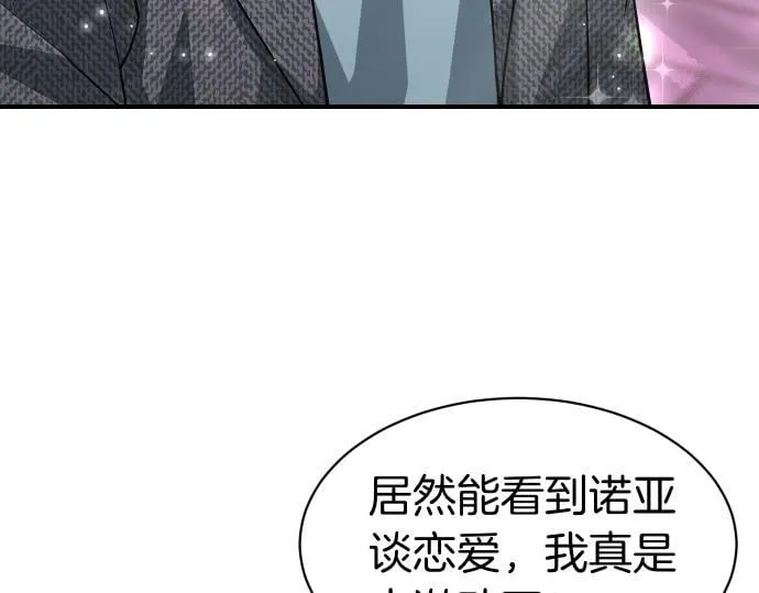第62话 美男计 第4页