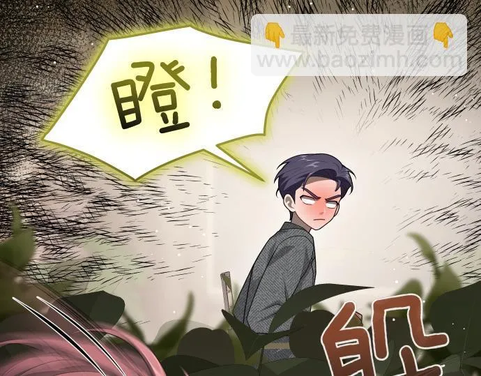第62话 美男计 第7页