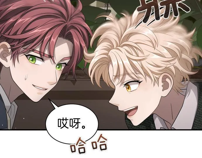 第62话 美男计 第8页