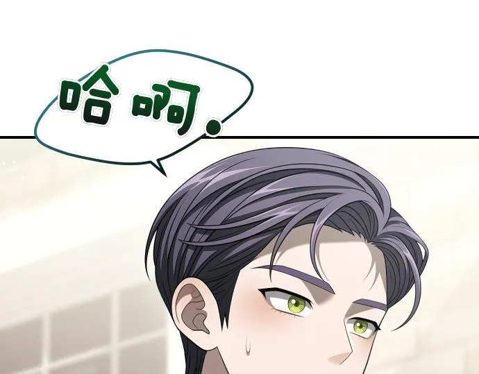 第62话 美男计 第10页