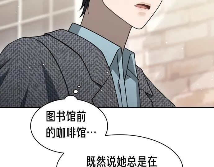第62话 美男计 第11页