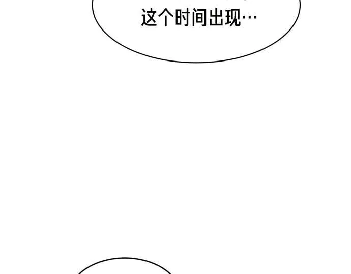 第62话 美男计 第12页