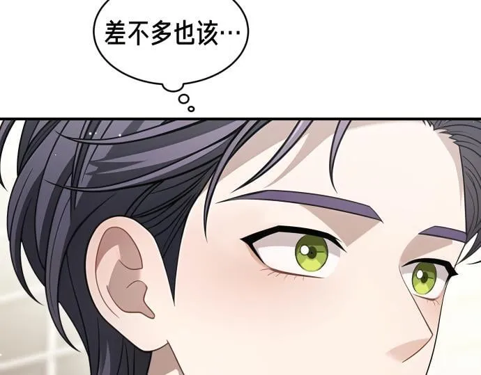 第62话 美男计 第13页