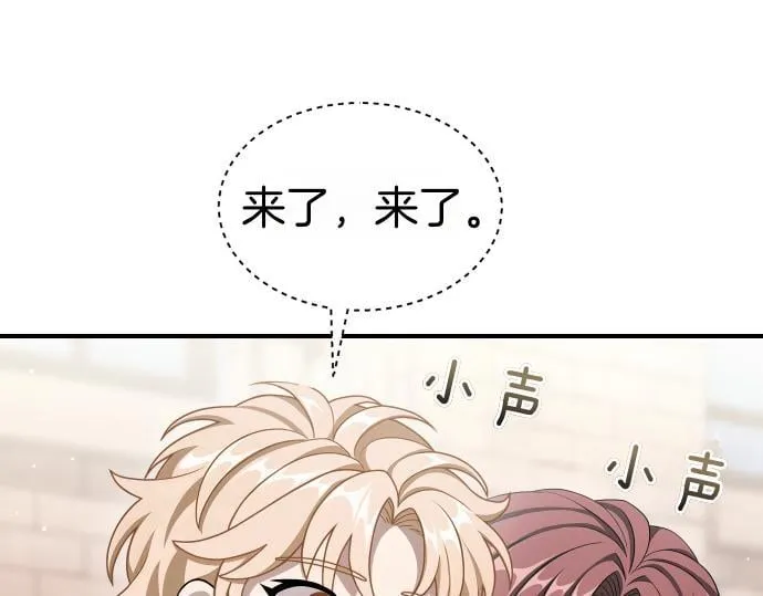 第62话 美男计 第24页