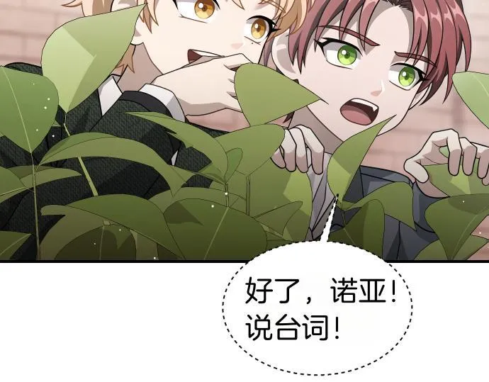 第62话 美男计 第25页