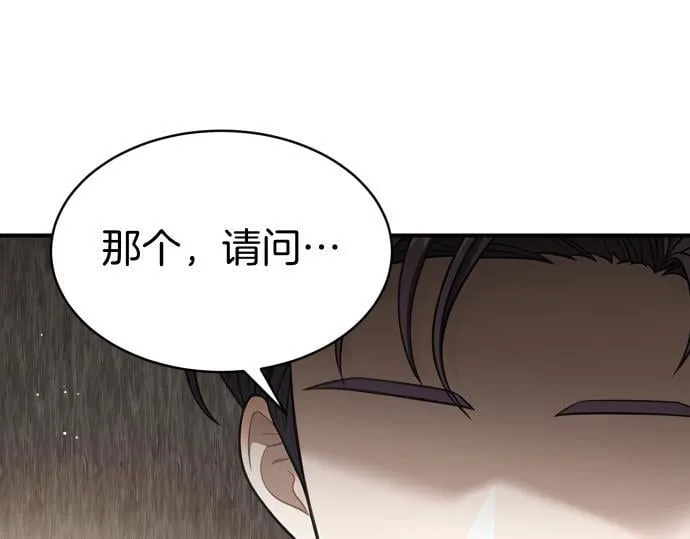 第62话 美男计 第33页