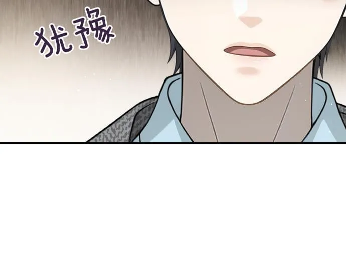 第62话 美男计 第34页