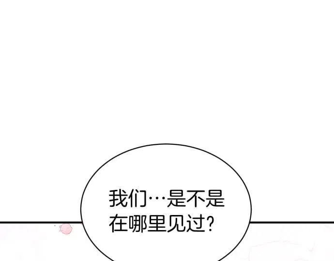 第62话 美男计 第35页