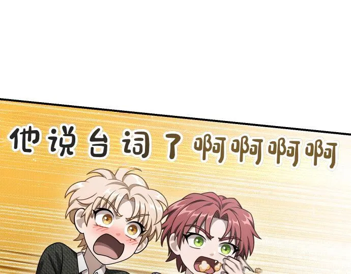 第62话 美男计 第39页