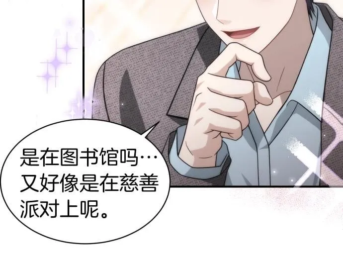 第62话 美男计 第44页