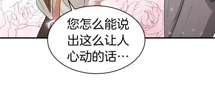 第62话 美男计 第47页