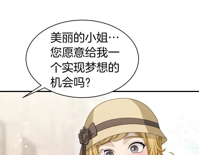 第62话 美男计 第48页