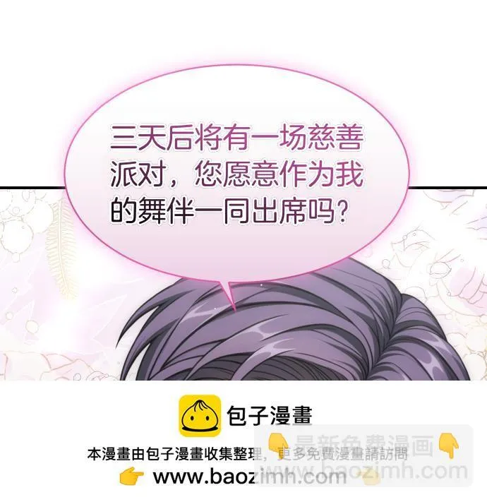 第62话 美男计 第50页