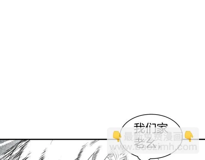 第62话 美男计 第57页