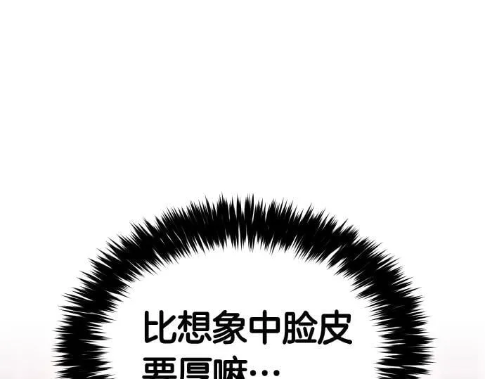 第62话 美男计 第59页