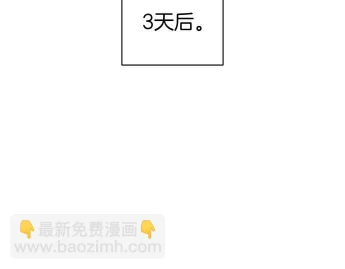 第62话 美男计 第66页
