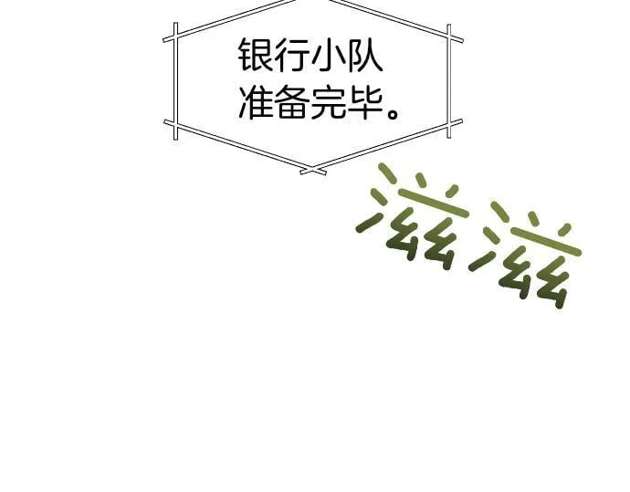 第62话 美男计 第70页