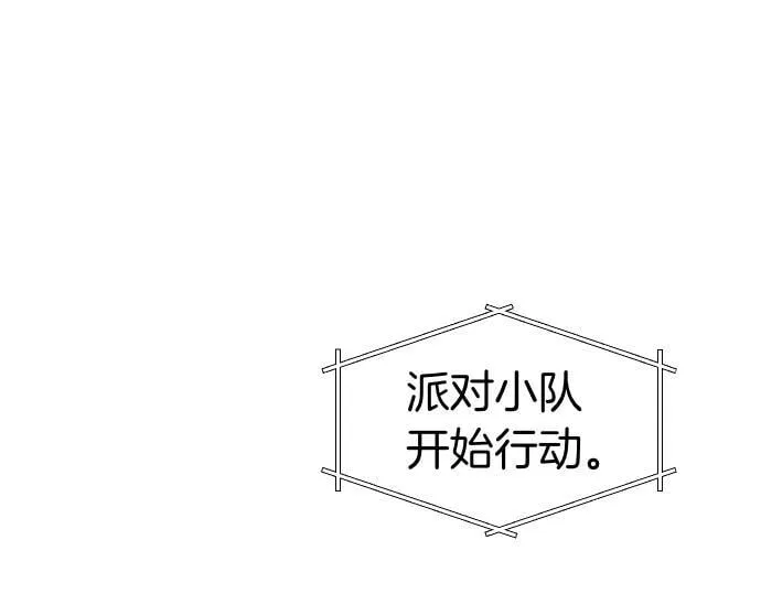 第62话 美男计 第71页
