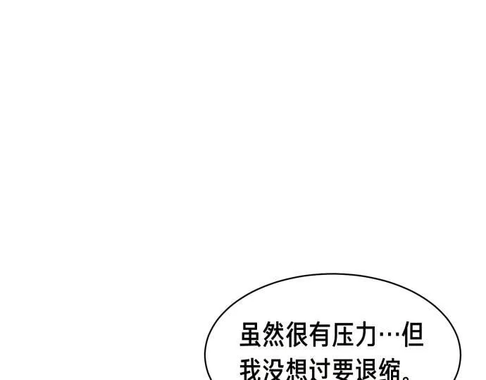 第62话 美男计 第81页