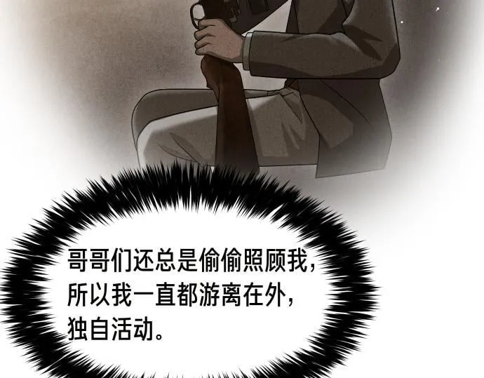 第62话 美男计 第85页