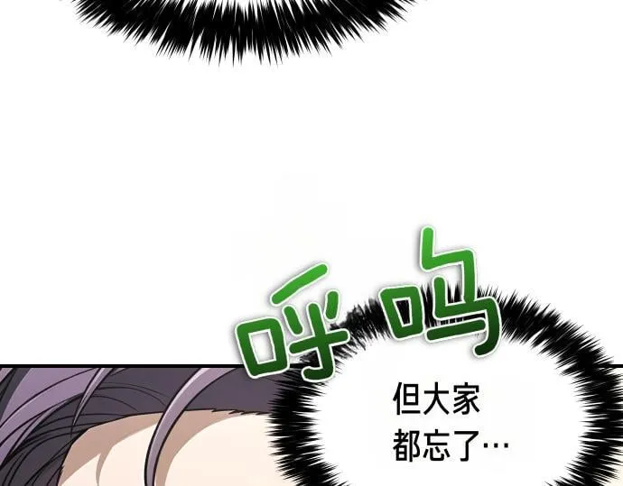 第62话 美男计 第86页