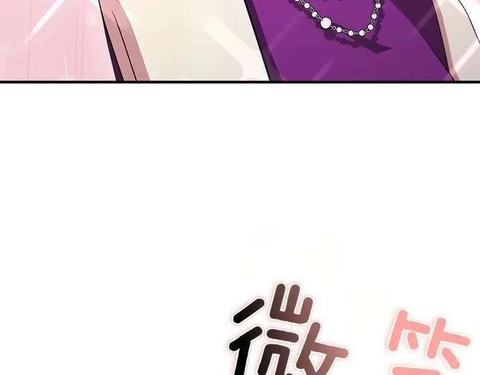 第62话 美男计 第97页