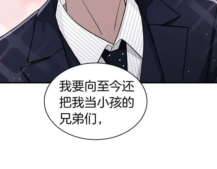 第62话 美男计 第99页