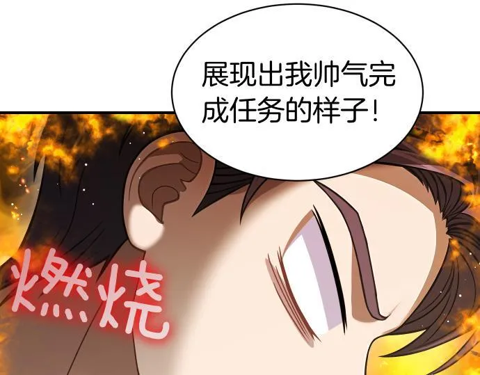第62话 美男计 第103页