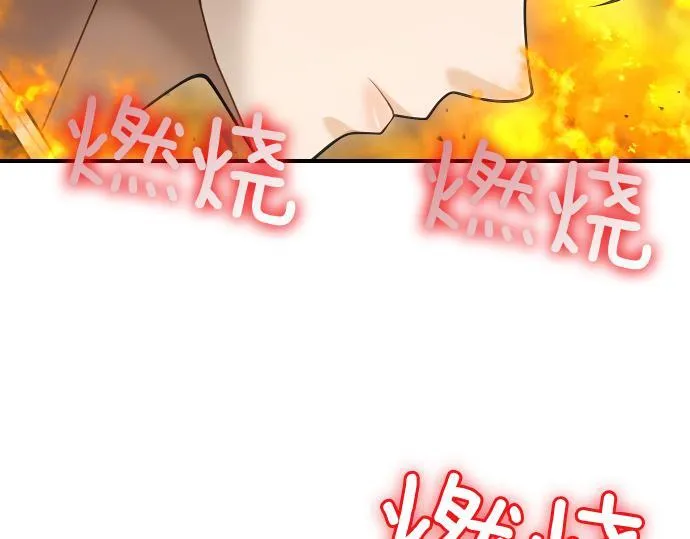 第62话 美男计 第104页