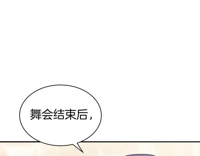 第62话 美男计 第121页