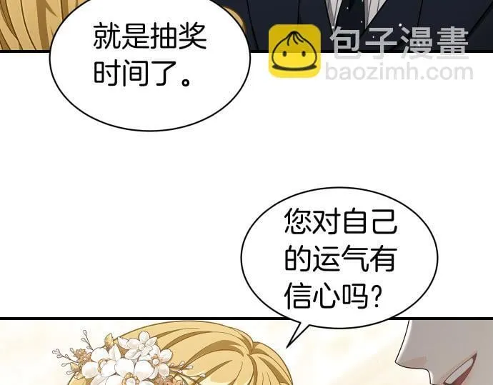 第62话 美男计 第123页