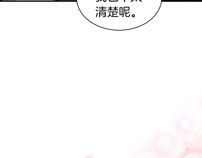 第62话 美男计 第125页