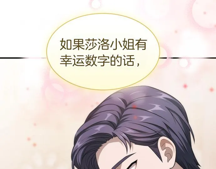 第62话 美男计 第126页