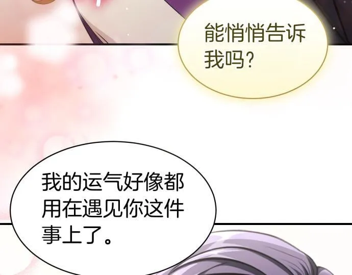 第62话 美男计 第128页