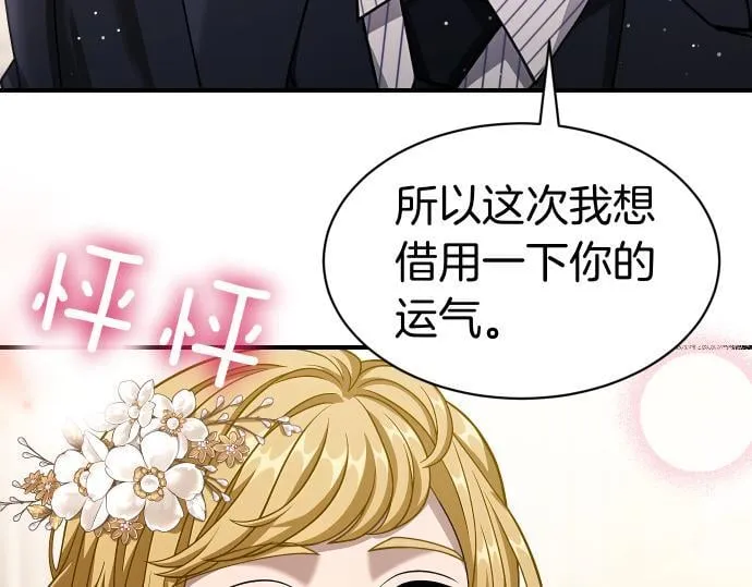 第62话 美男计 第130页