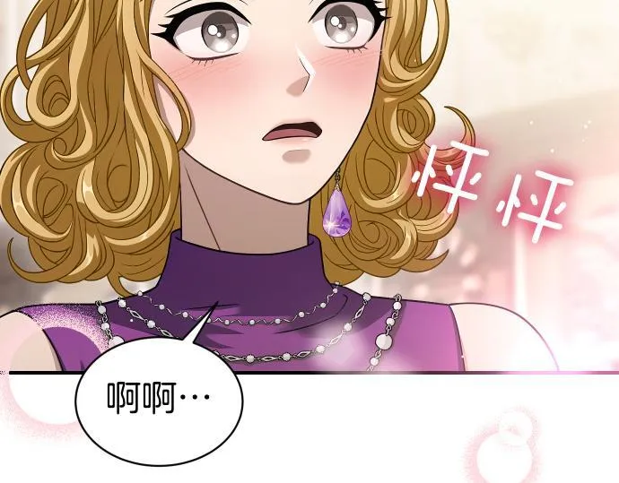 第62话 美男计 第131页