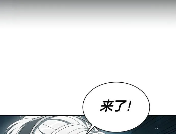 第62话 美男计 第144页