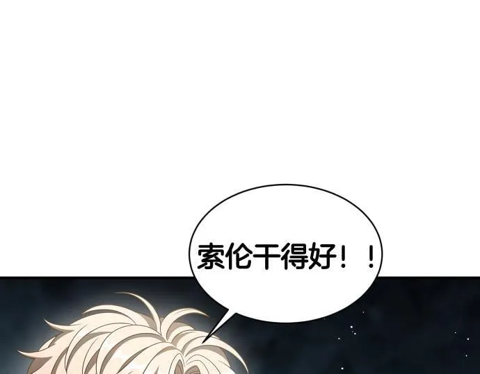 第62话 美男计 第166页
