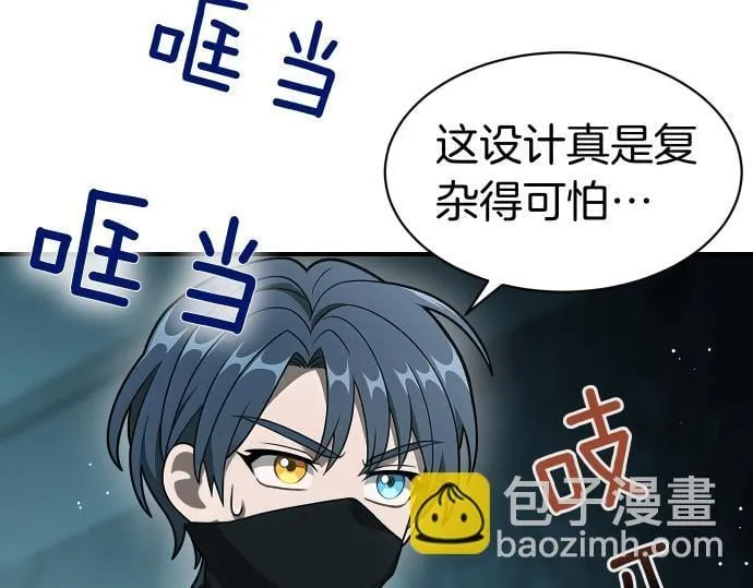 第62话 美男计 第177页